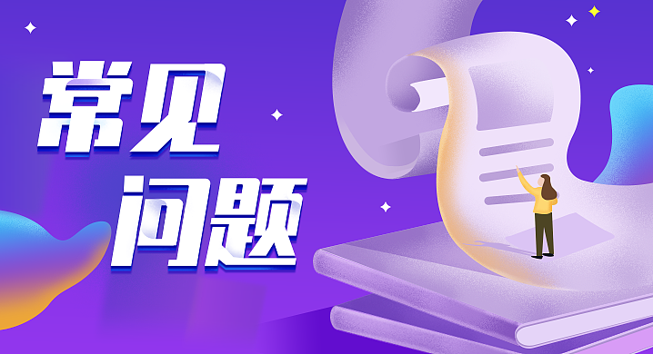 關(guān)于押金、租金、租期、合同、發(fā)票、付款、服務(wù)等問(wèn)題